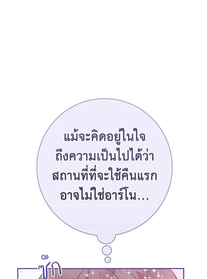 Marriage of Convenience 25 007